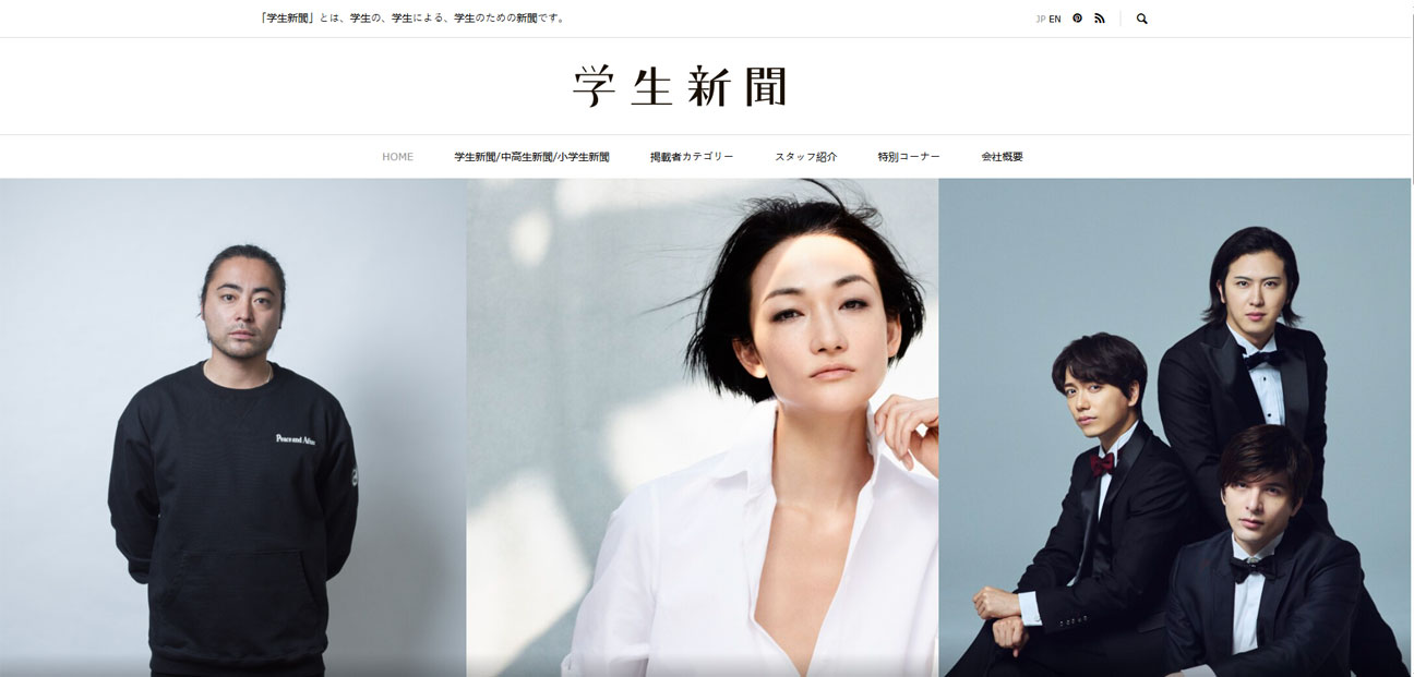 Gakusei News Media Platform