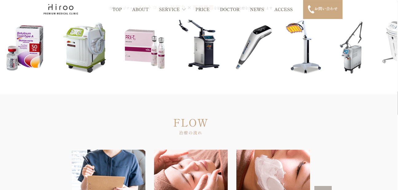 Hiroo Medical Clinic